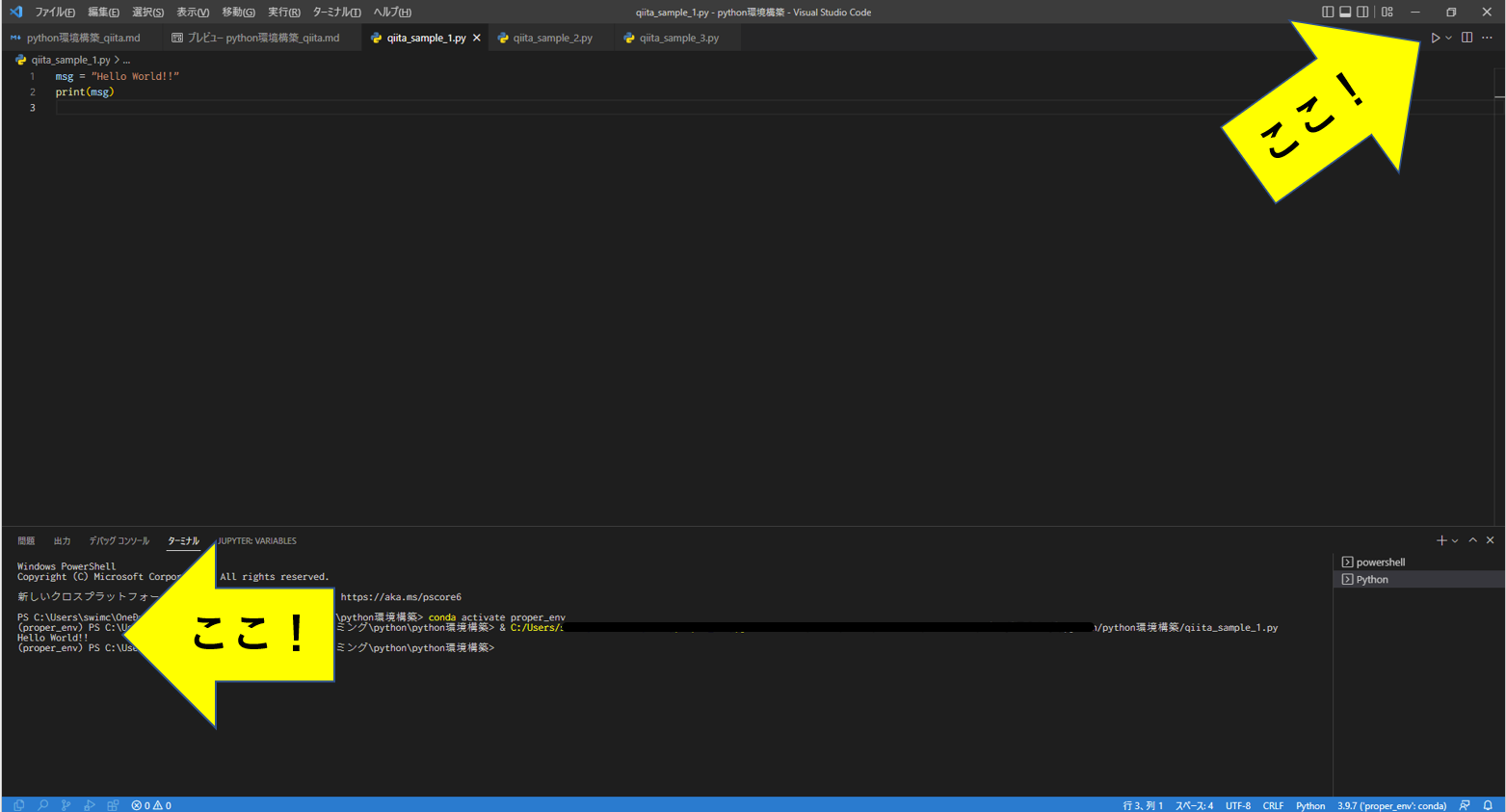 【Anaconda3 + Python】SpyderユーザーがVSCodeに乗り換えた時の手順まとめ Jupyter Qiita