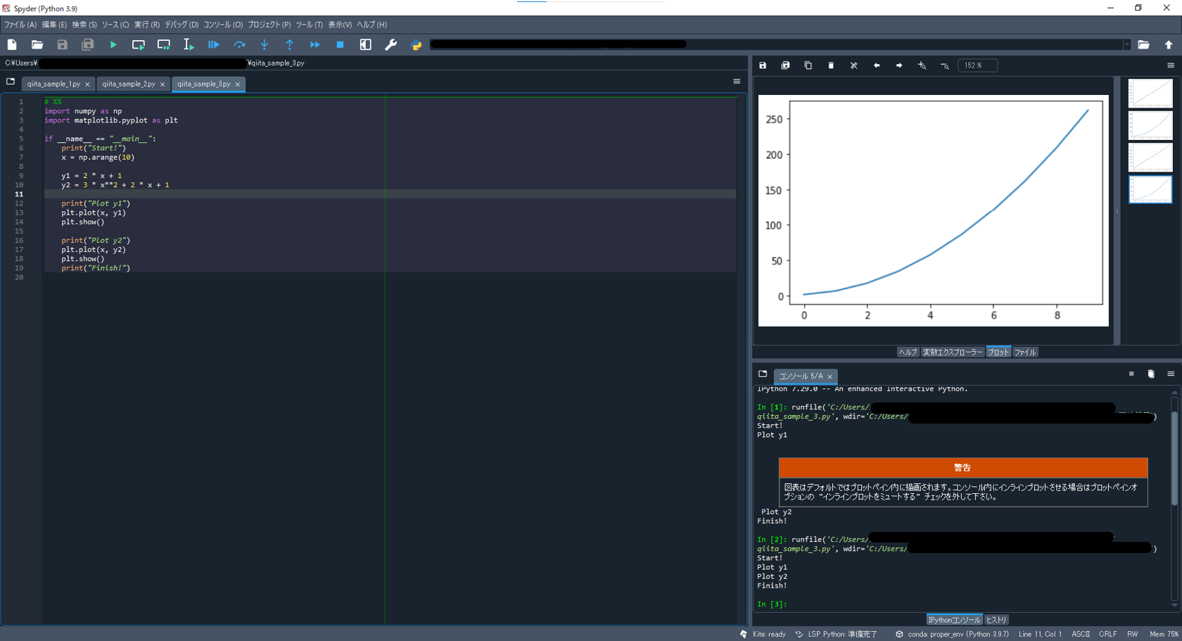 【Anaconda3 + Python】SpyderユーザーがVSCodeに乗り換えた時の手順まとめ Jupyter Qiita