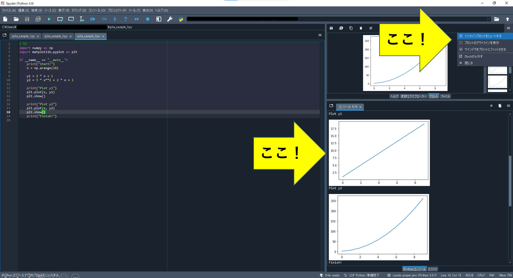 【Anaconda3 + Python】SpyderユーザーがVSCodeに乗り換えた時の手順まとめ #Jupyter - Qiita