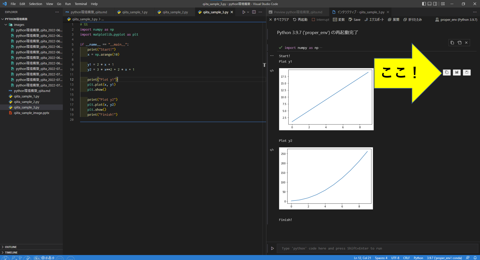 【Anaconda3 + Python】SpyderユーザーがVSCodeに乗り換えた時の手順まとめ Jupyter Qiita
