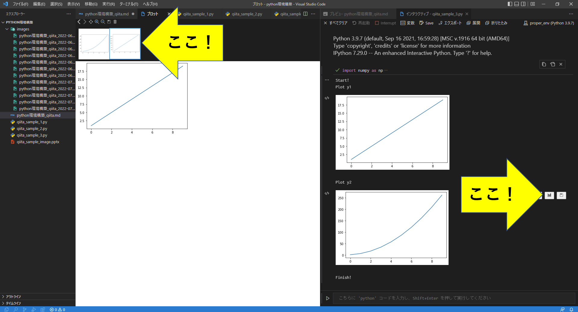 【Anaconda3 + Python】SpyderユーザーがVSCodeに乗り換えた時の手順まとめ Jupyter Qiita