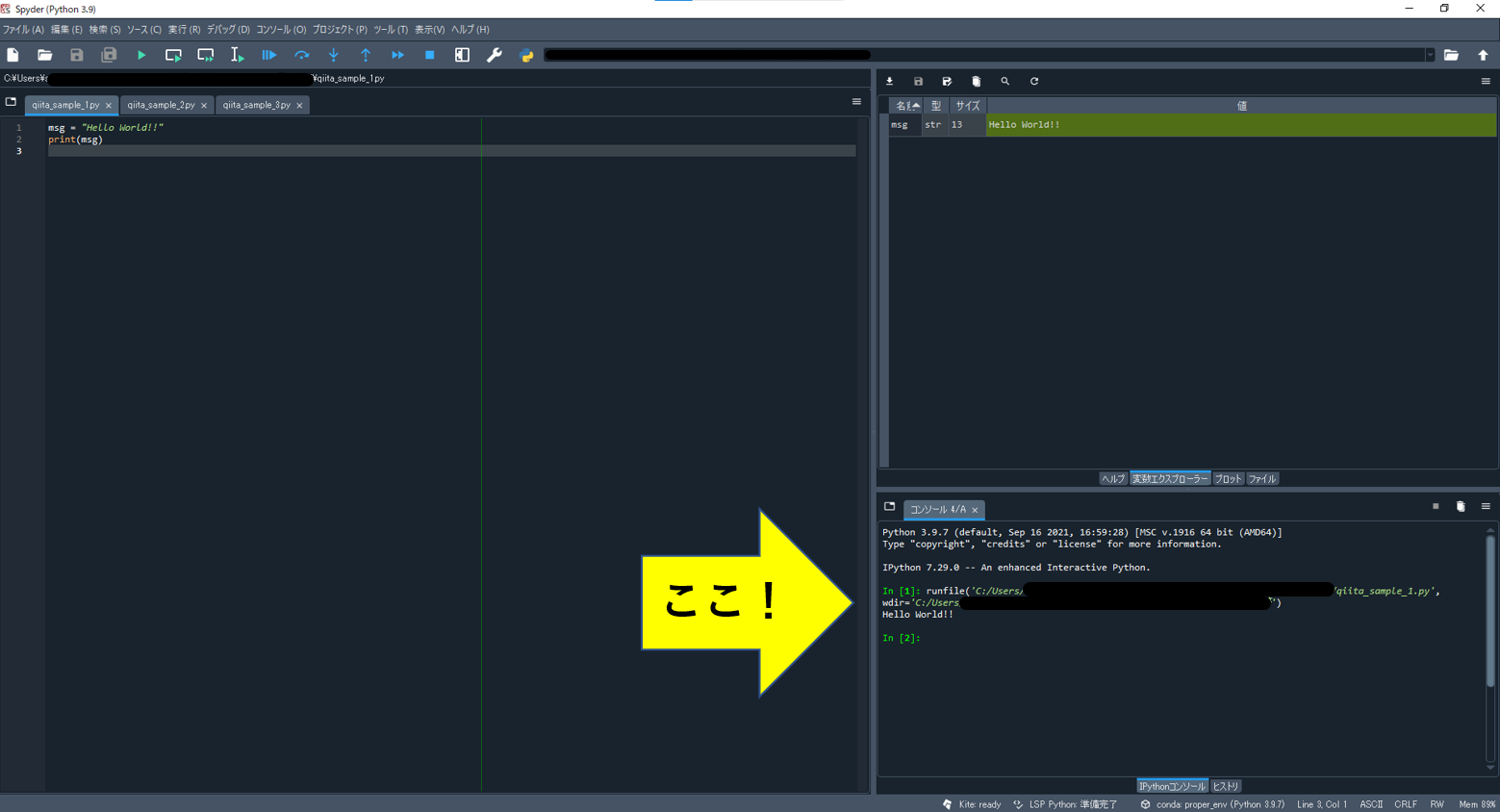【Anaconda3 + Python】SpyderユーザーがVSCodeに乗り換えた時の手順まとめ #Jupyter - Qiita