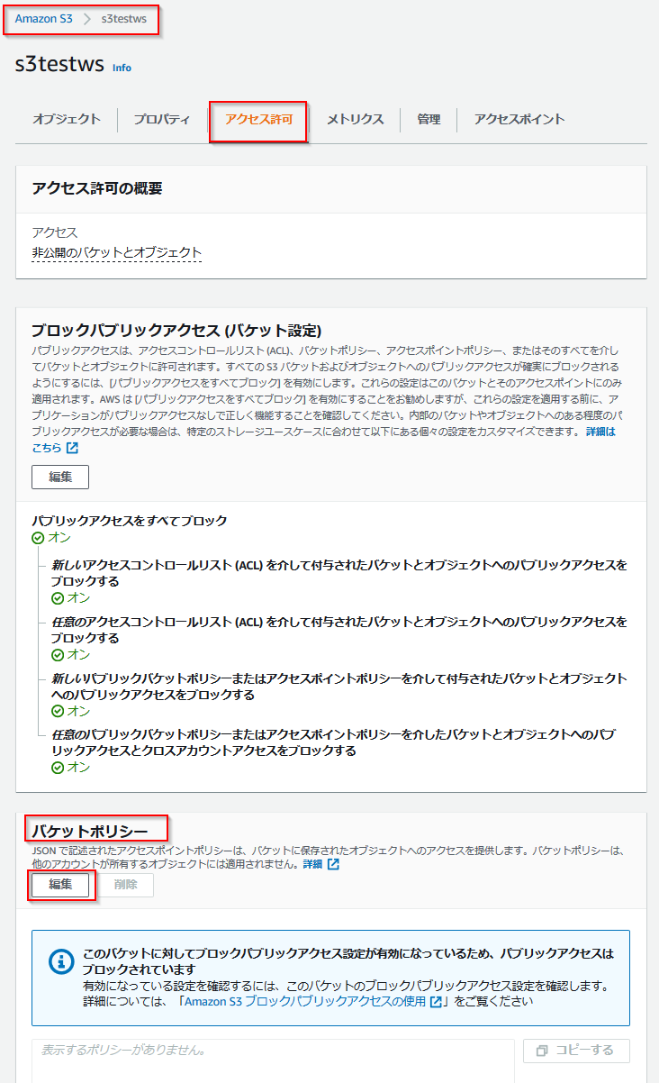 Configuring AWS S3 Specific Buckets to Access with CLI 9to5Tutorial