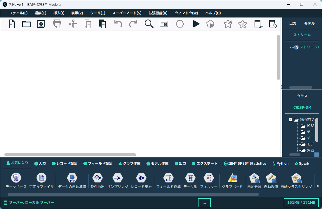 SPSS Modeler Concurrent LicenseのLinuxへの導入 #SPSS_Modeler