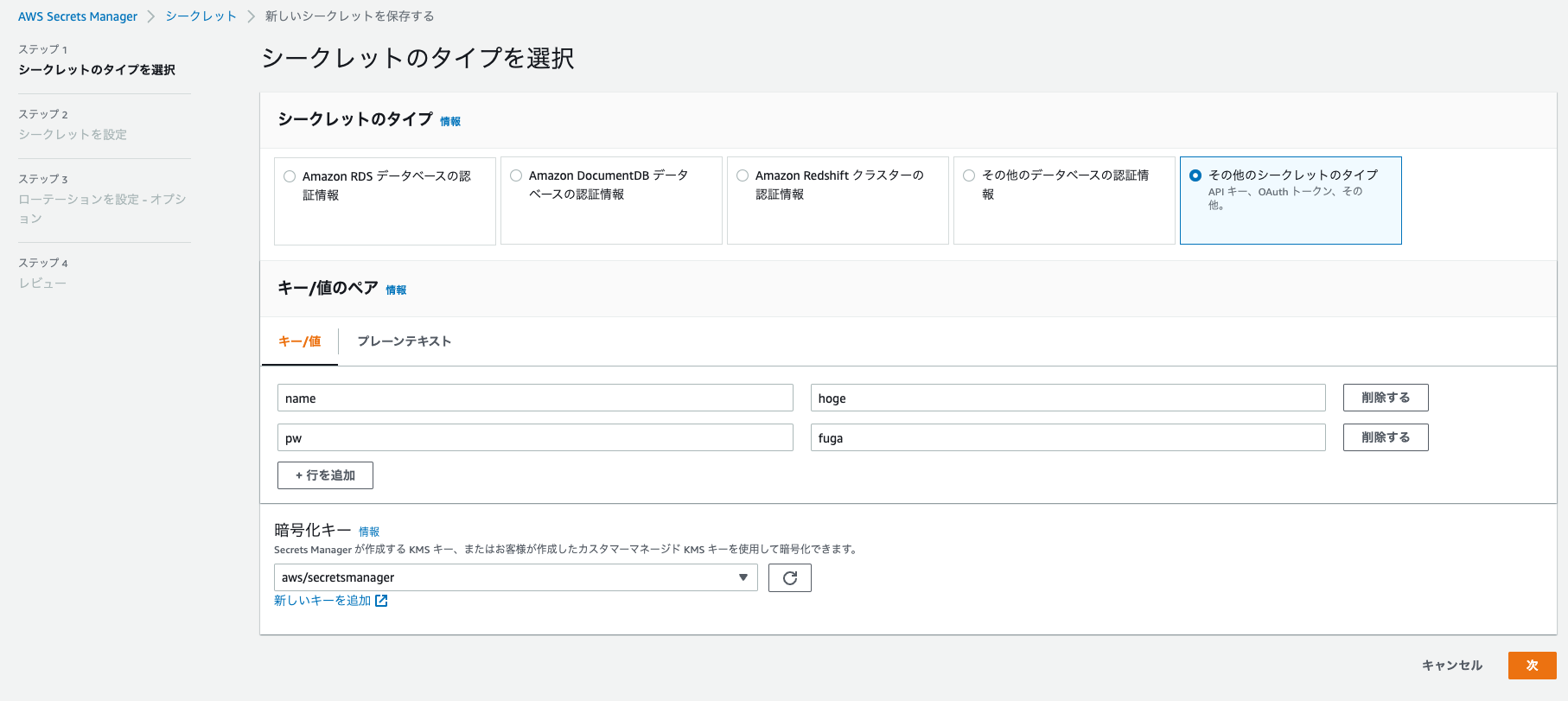 スクリーンショット 2022-09-15 20.31.42.png