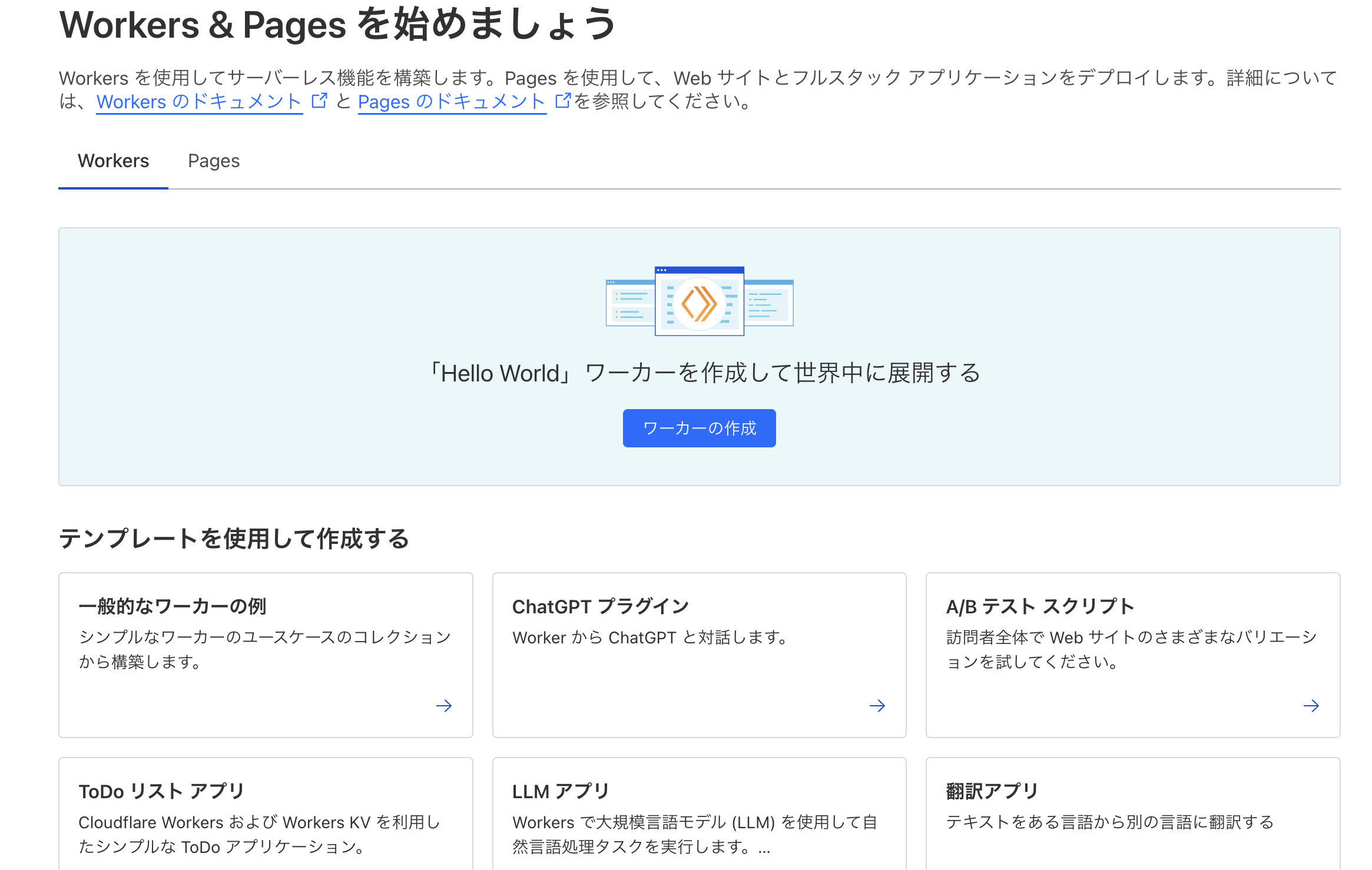 Workersページ 機能性コンフォート 内羽ビジネスシューズ｜メンズファッション