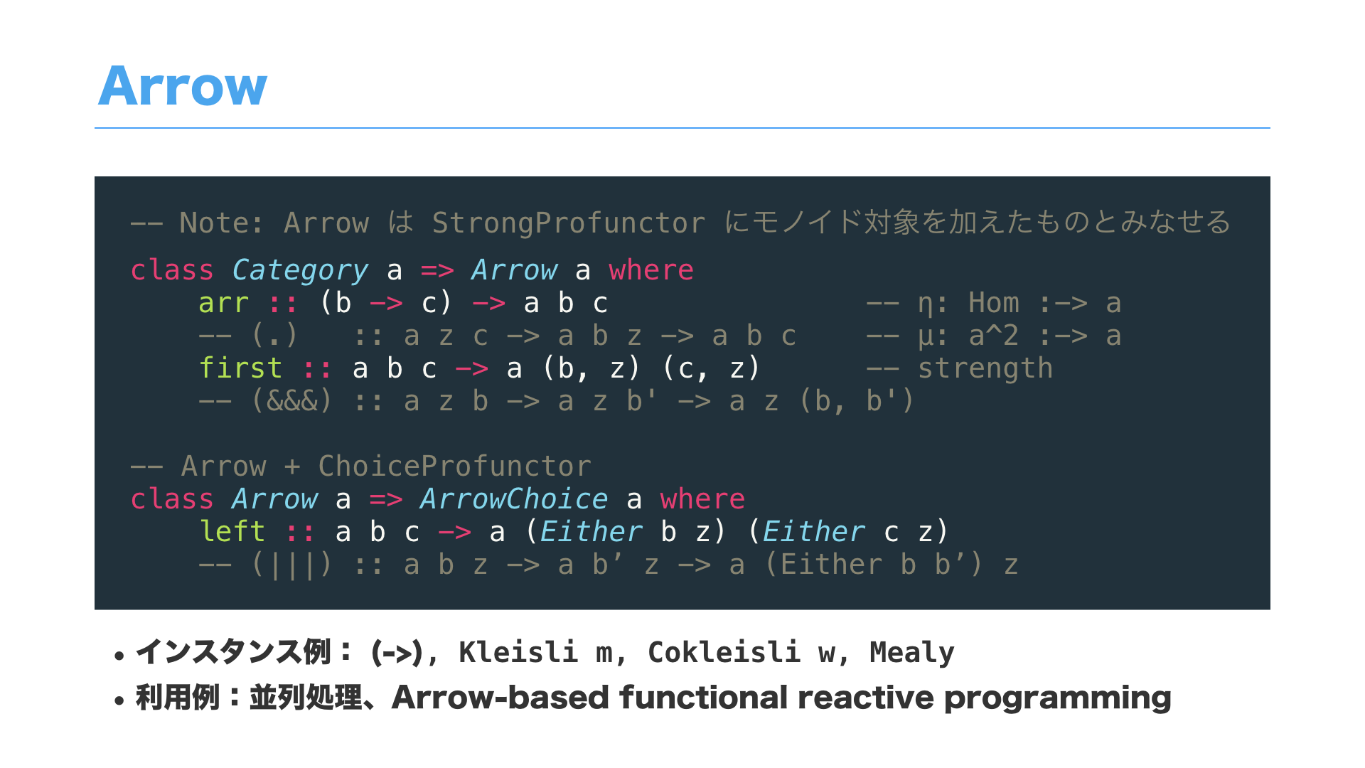 Category and Programming.064.png