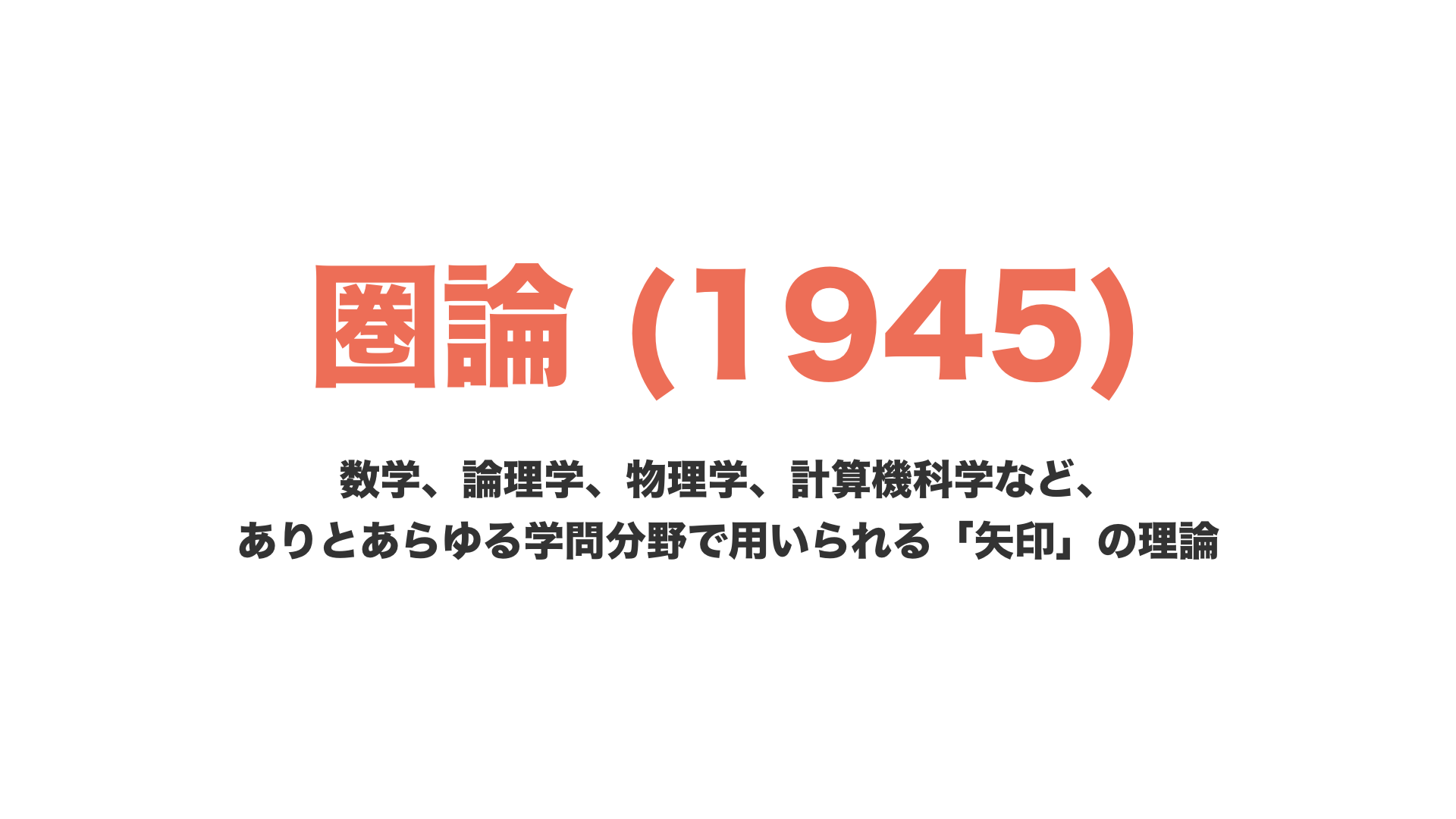 Category and Programming.008.png