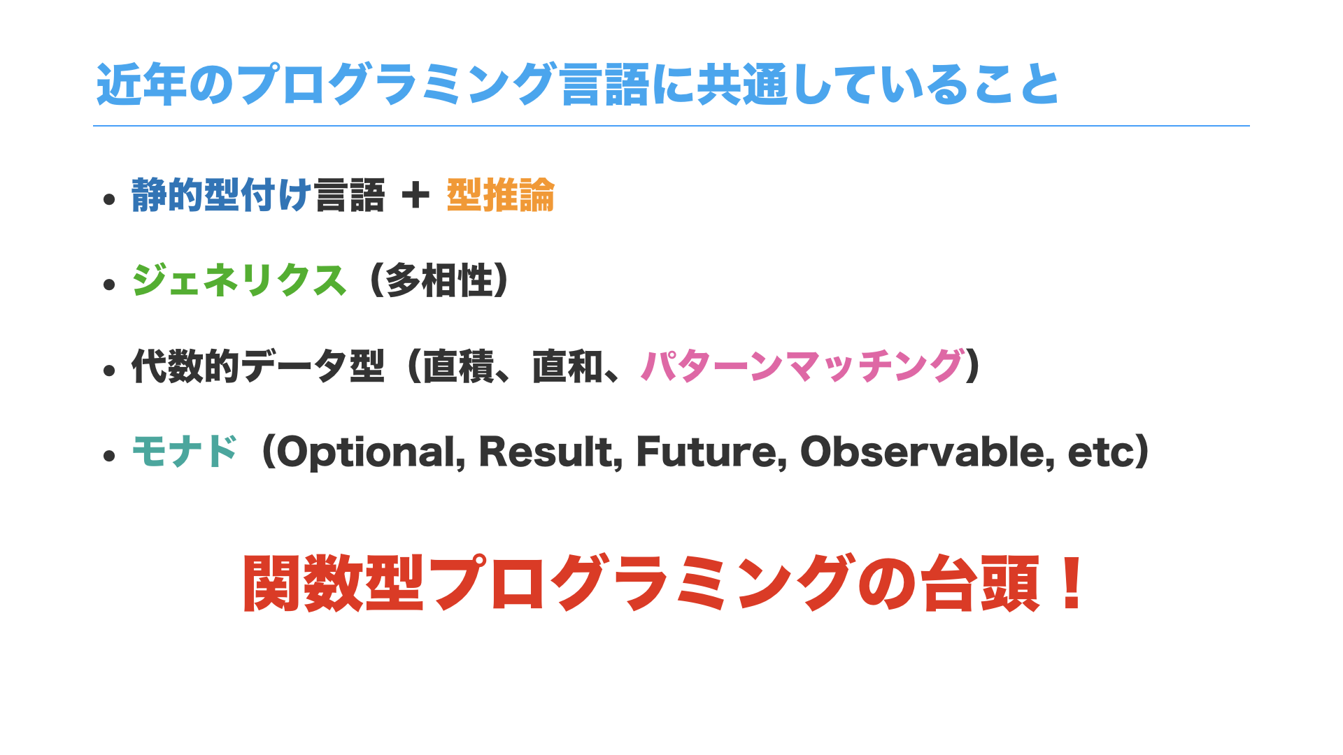 Category and Programming.006.png