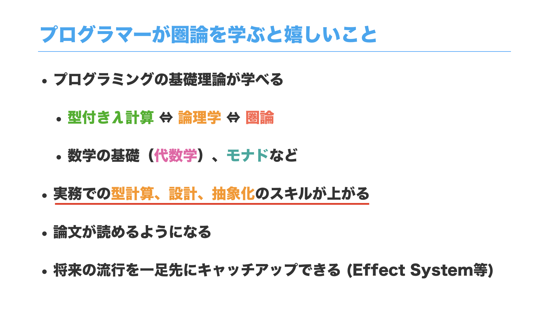 Category and Programming.009.png