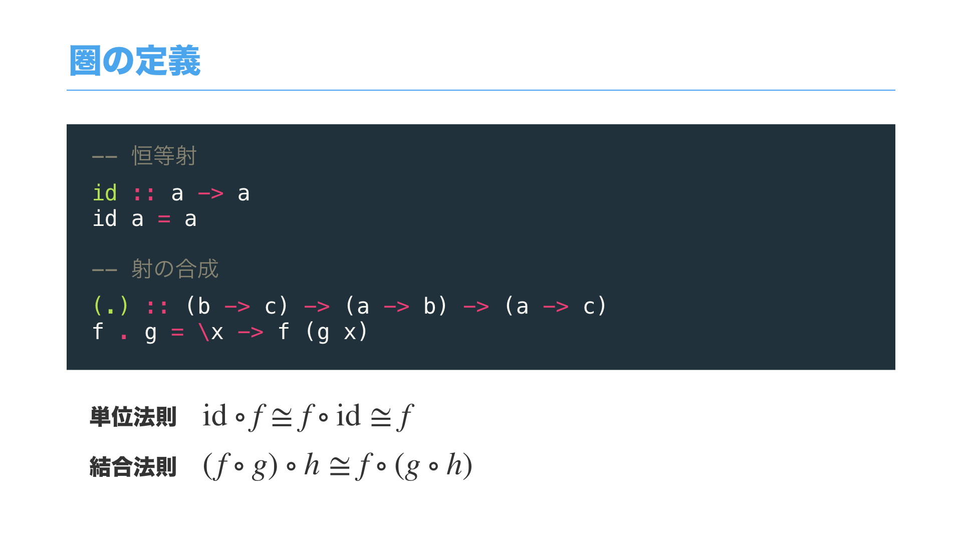 Category and Programming.012.png