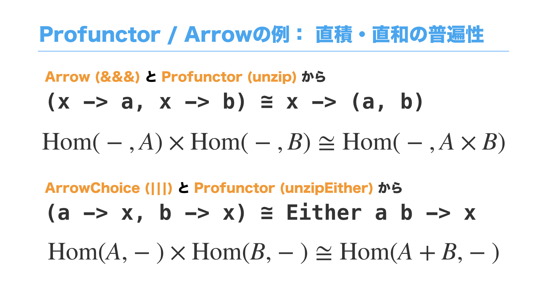 Category and Programming.066.png