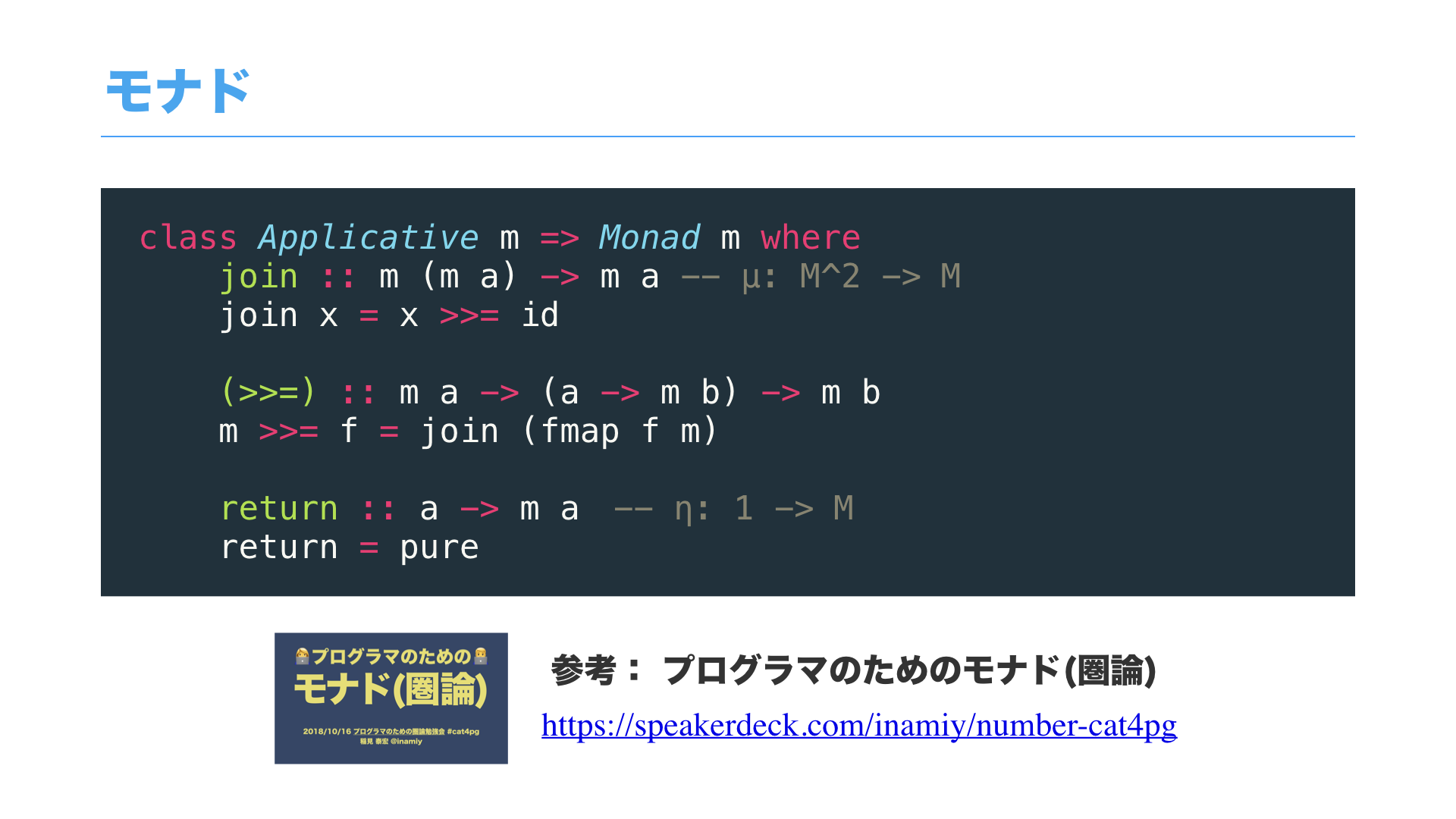 Category and Programming.046.png