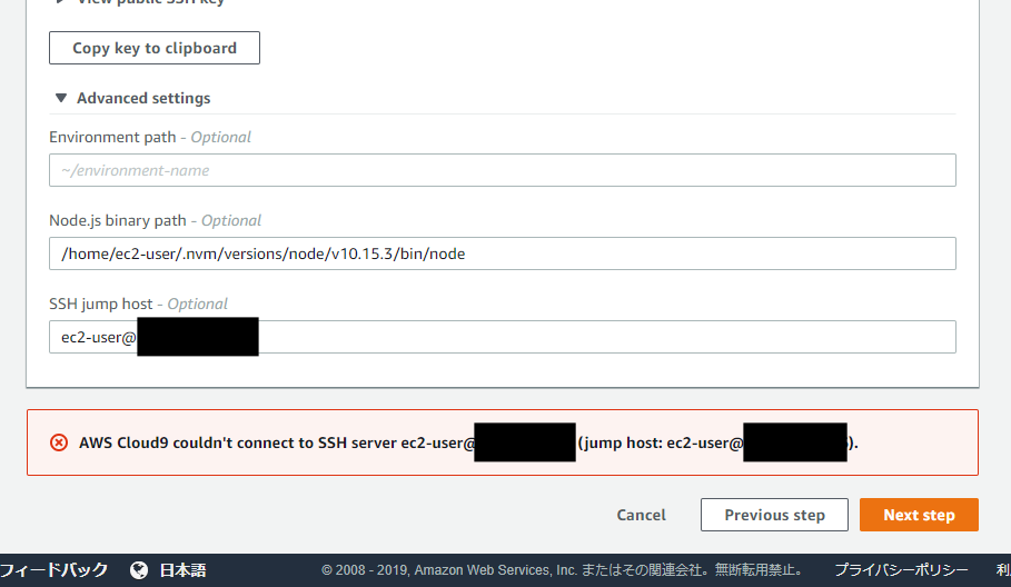 FireShot Capture 006 - Create a new environment - ap-northeast-1.console.aws.amazon.com.png