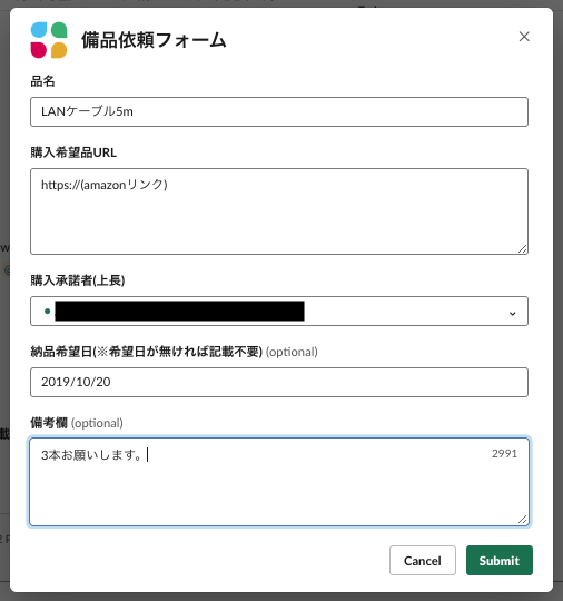 スクリーンショット 2019-10-18 17.04.32.png