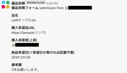 スクリーンショット 2019-10-18 17.04.47.png