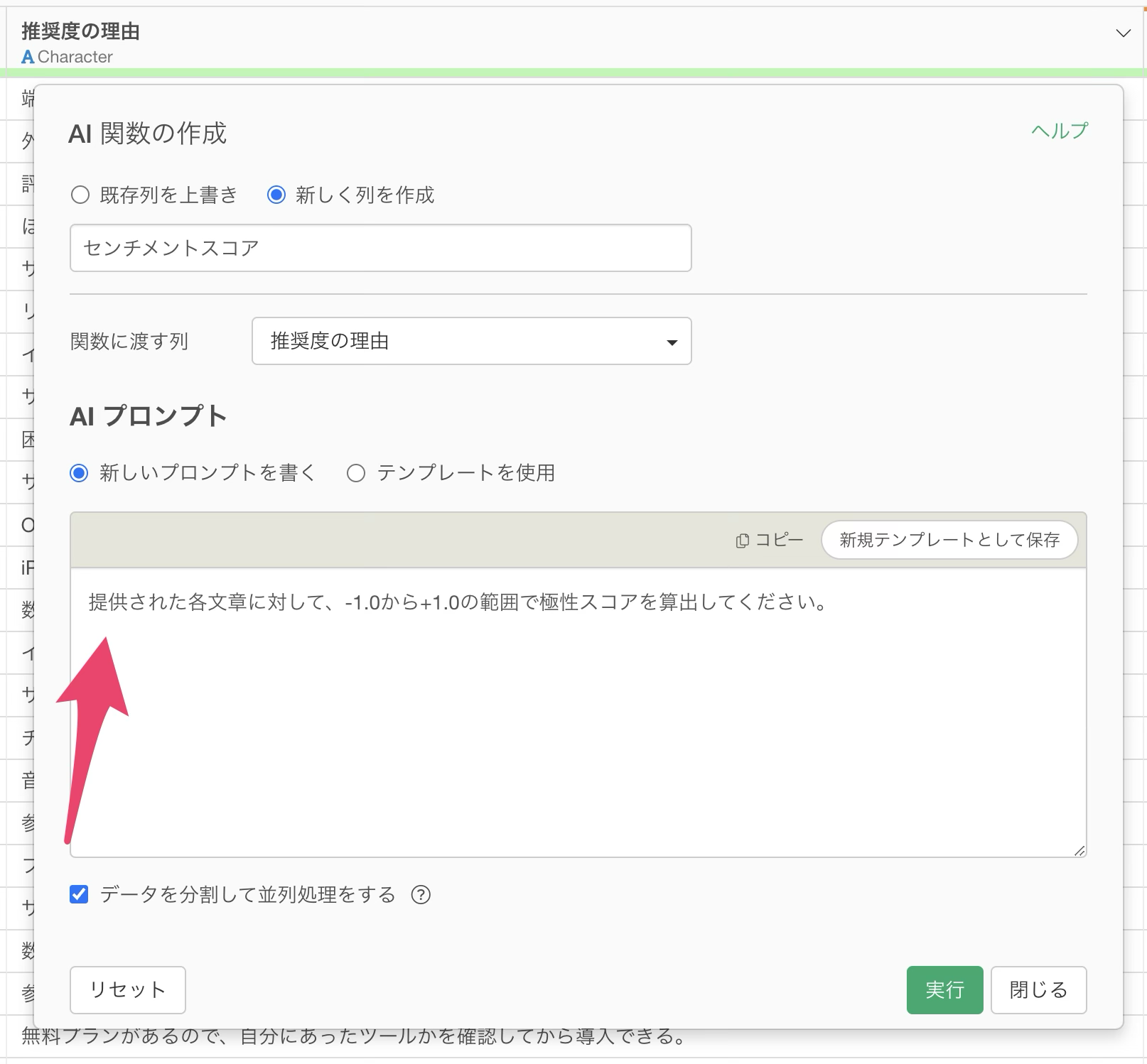 AIでアンケートのテキスト分類とセンチメント分析を爆速化してみた #機械学習 - Qiita