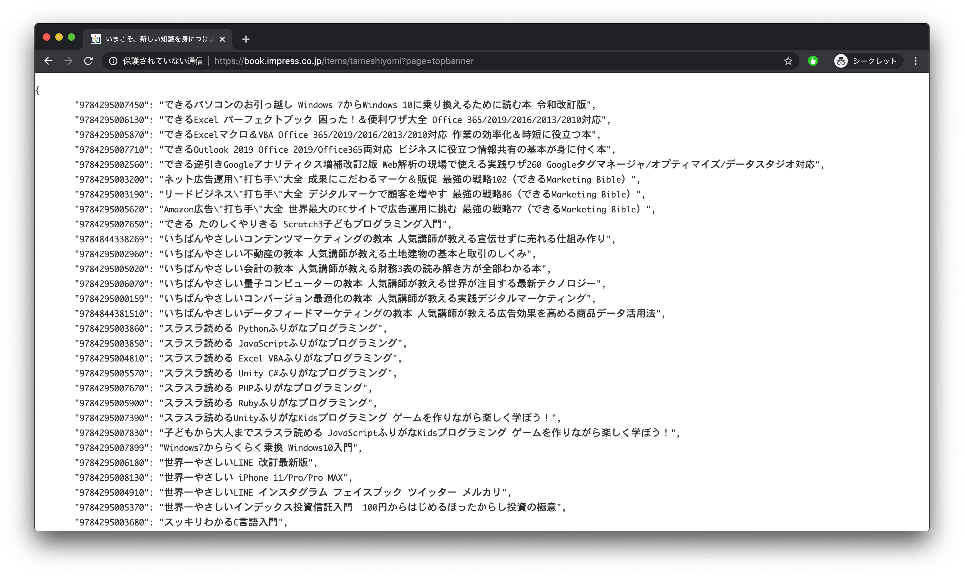 タイトルとURLのオブジェクトの画像