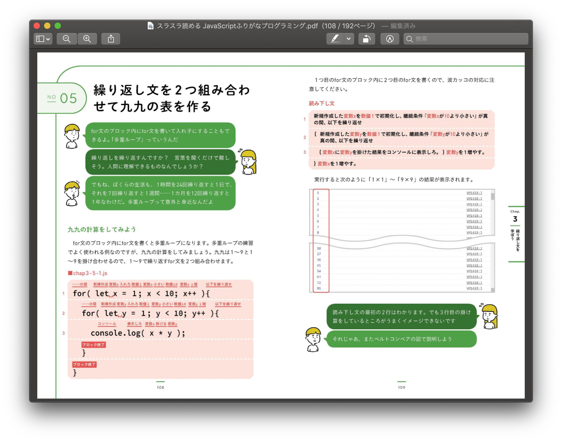 作成したPDFをPDFビューアでみている画像