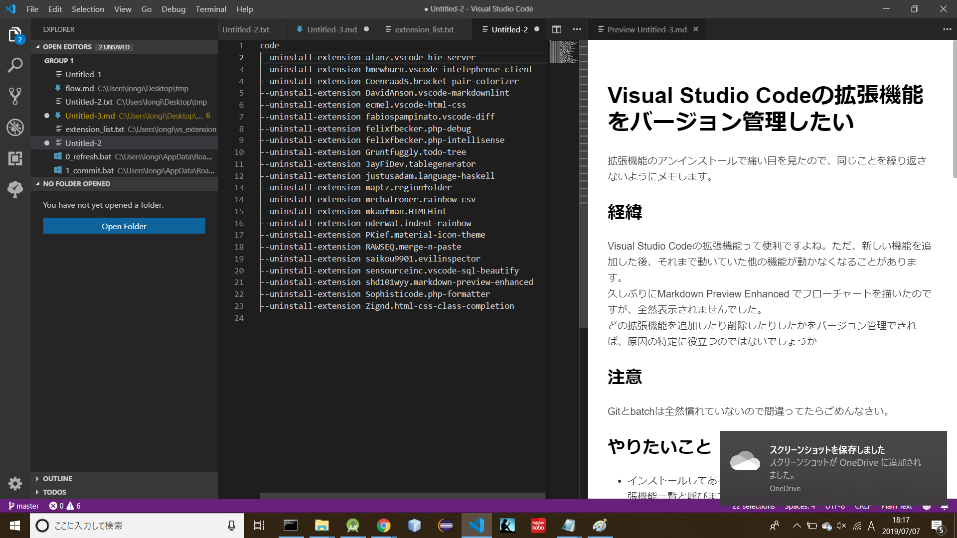 スクリーンショット (18).png