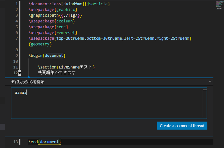 VSCode Live Share Qiita
