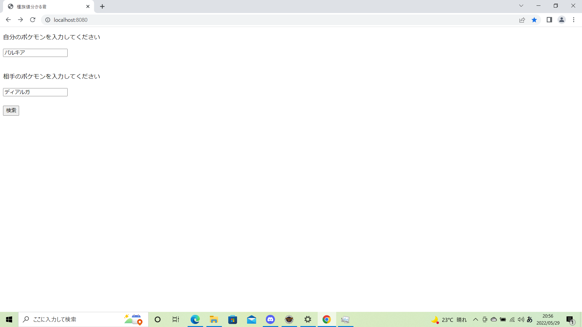 スクリーンショット (10).png