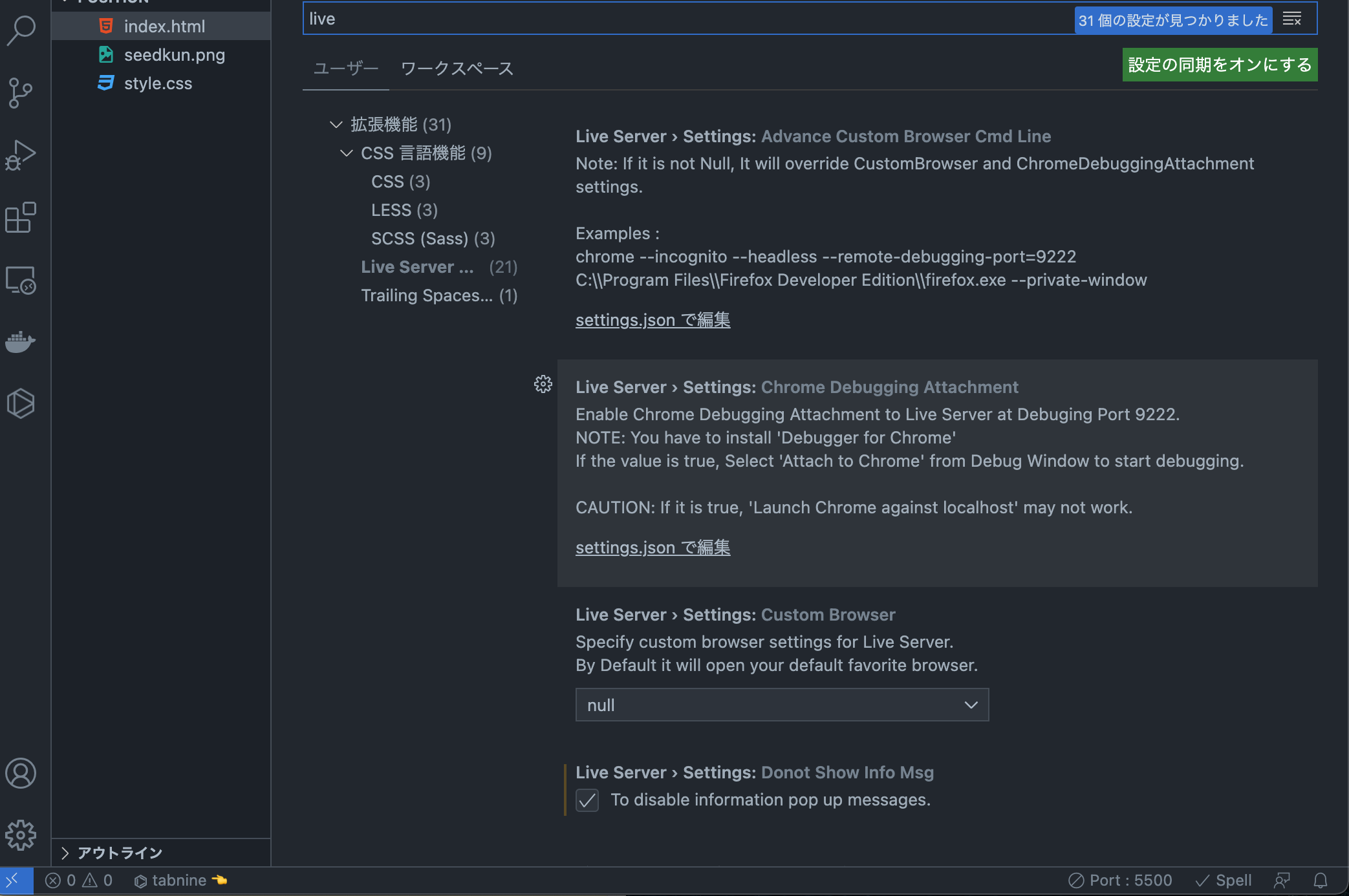 Vscode open with live server qiita