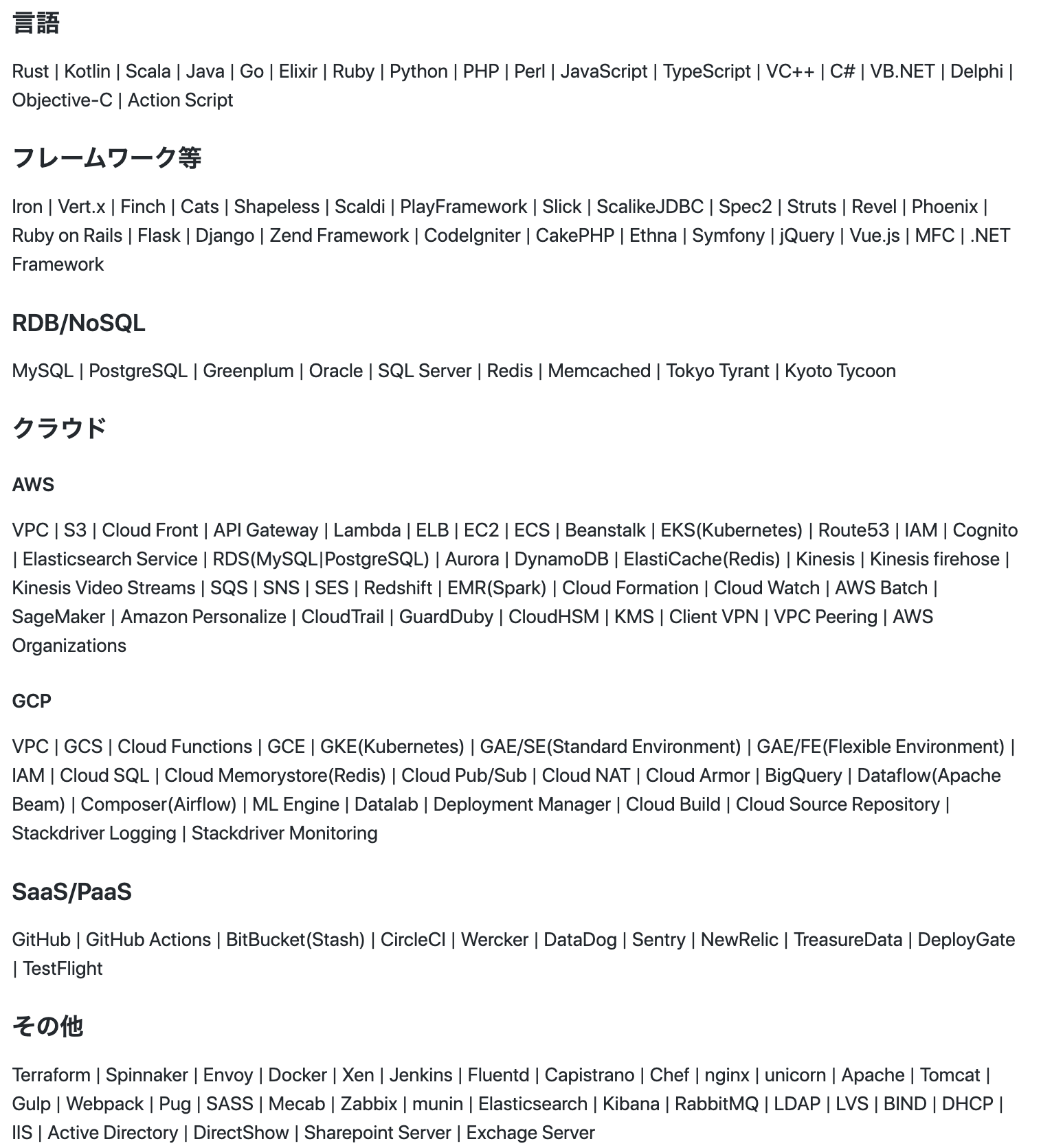 スクリーンショット 2020-07-18 10.16.33.png