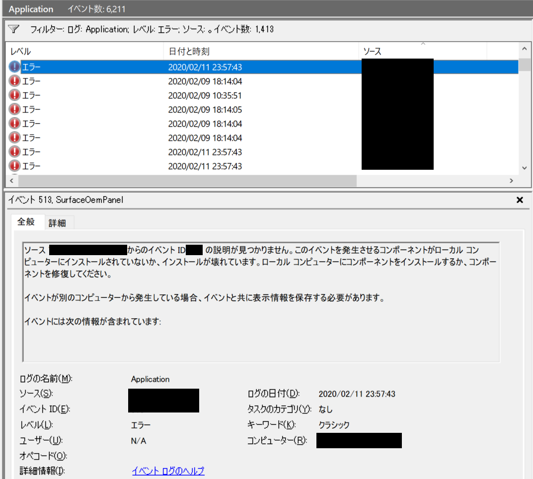 イベントビューア このイベントを発生させるコンポーネントがローカル コンピューターにインストールされていないか インストールが壊れています Qiita