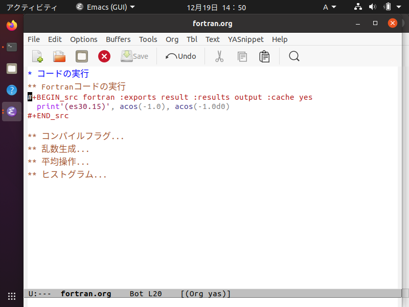 OrgbabelとFortran Emacs Qiita
