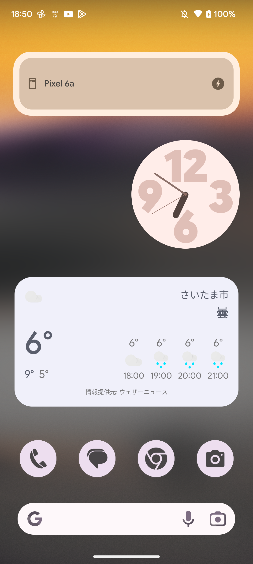 【Android】 Glanceを使ったアプリウィジェット Qiita