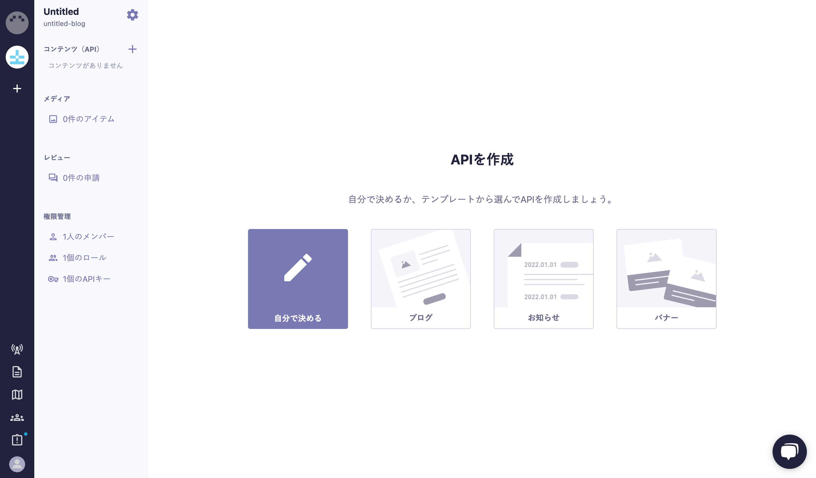 アストロページ ページ | Docs