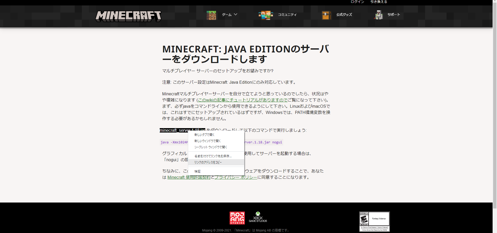 Azureでminecraftサーバー構築する 料金比較もしてみた Qiita