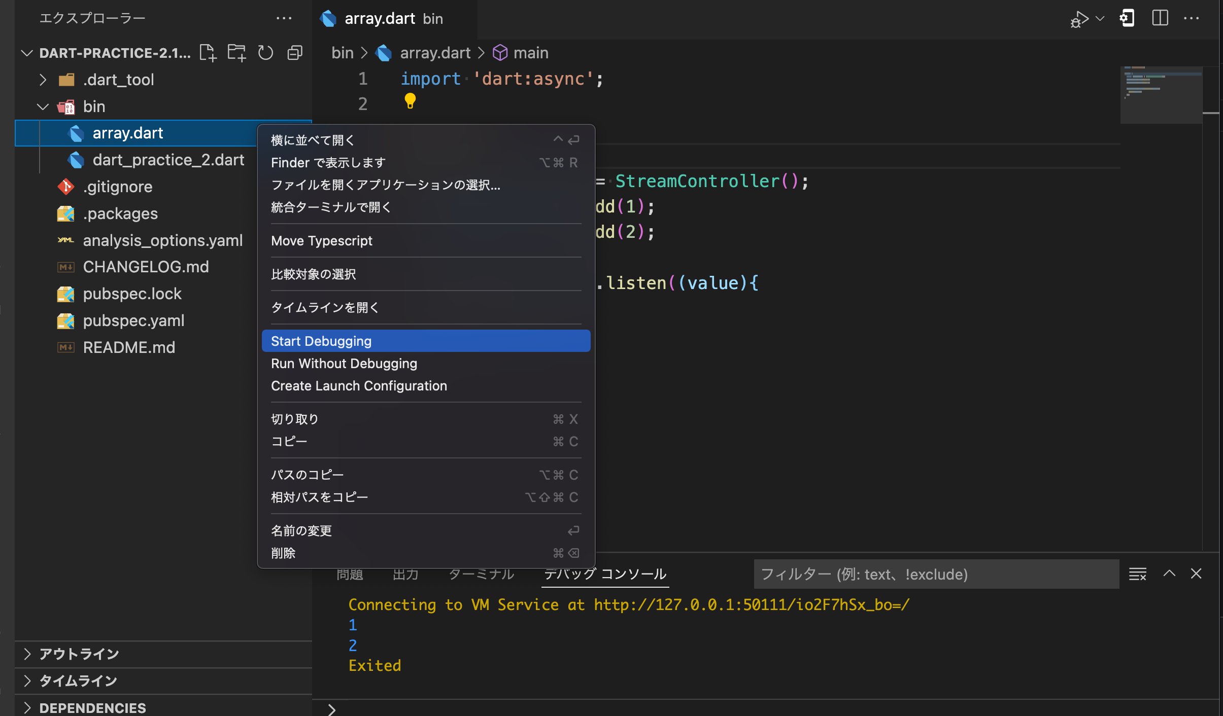 DartのStreamについて学んでみる Dart Qiita