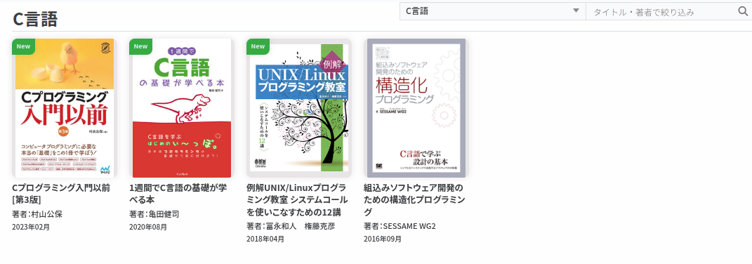 ITエンジニア向け技術書籍サブスクサービス「TechLib（テックリブ