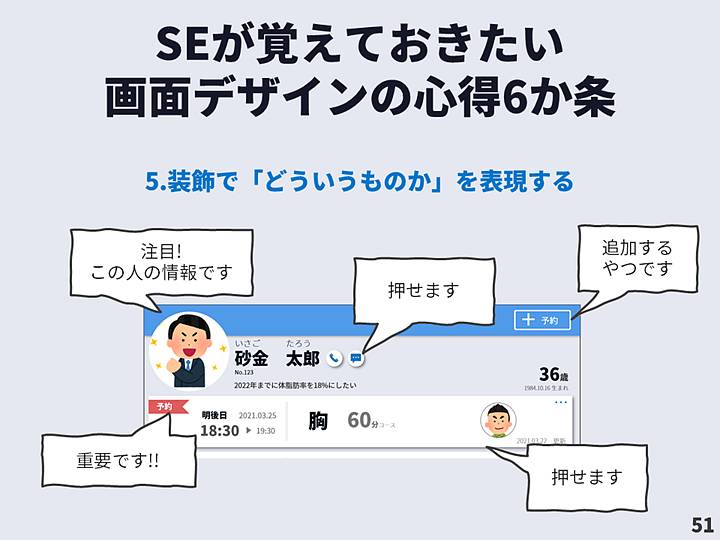 スライド51_w720.jpg
