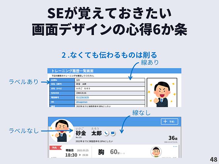 スライド48_w720.jpg