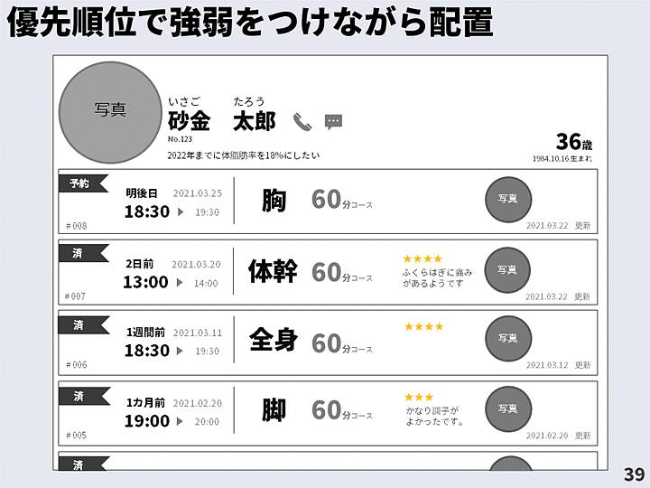 スライド39_w720.jpg