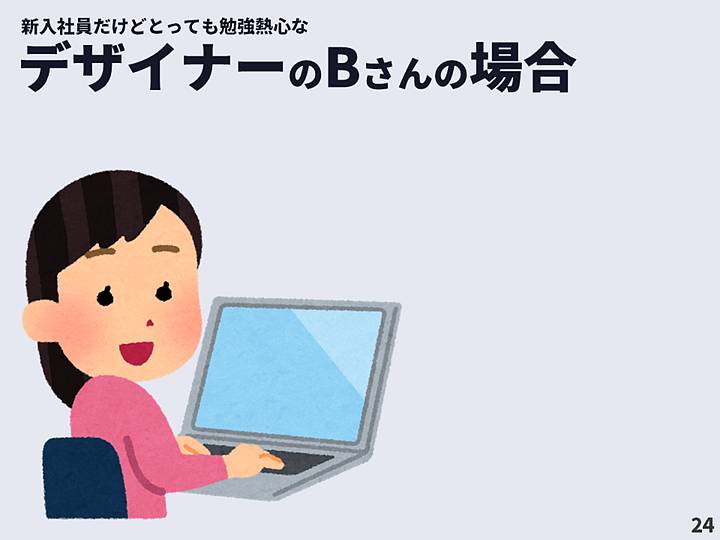スライド24_w720.jpg