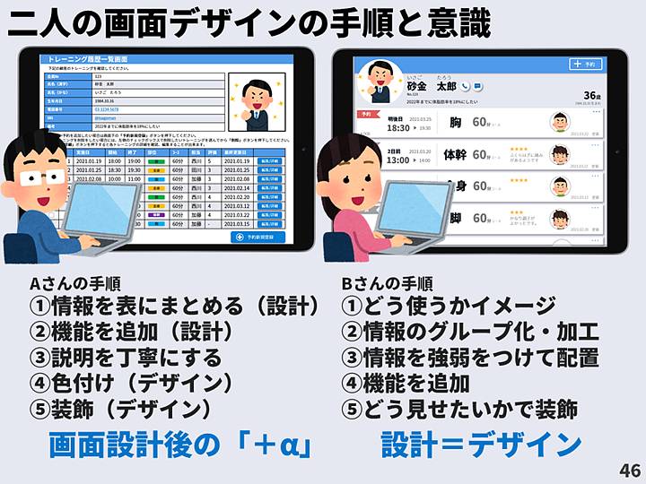 スライド46_w720.jpg
