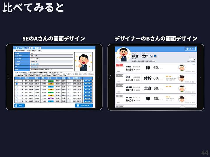 スライド44_w720.jpg