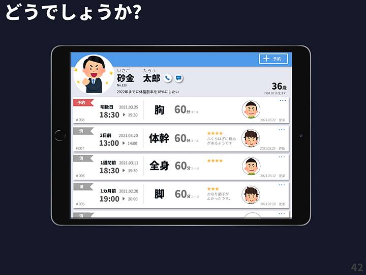 スライド42_w720.jpg