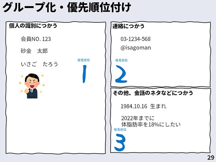 スライド29_w720.jpg