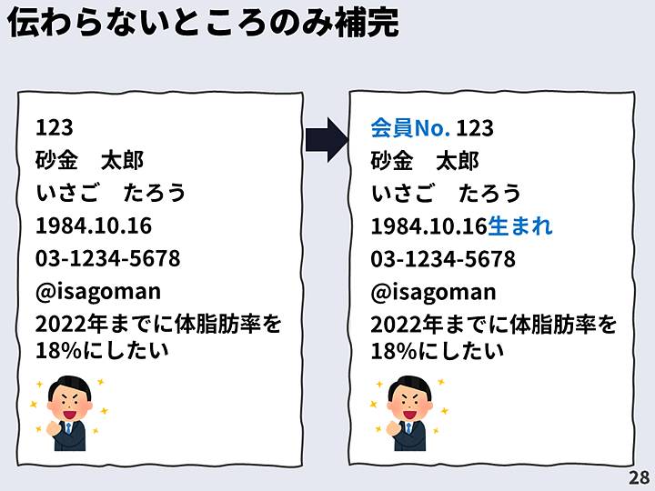 スライド28_w720.jpg