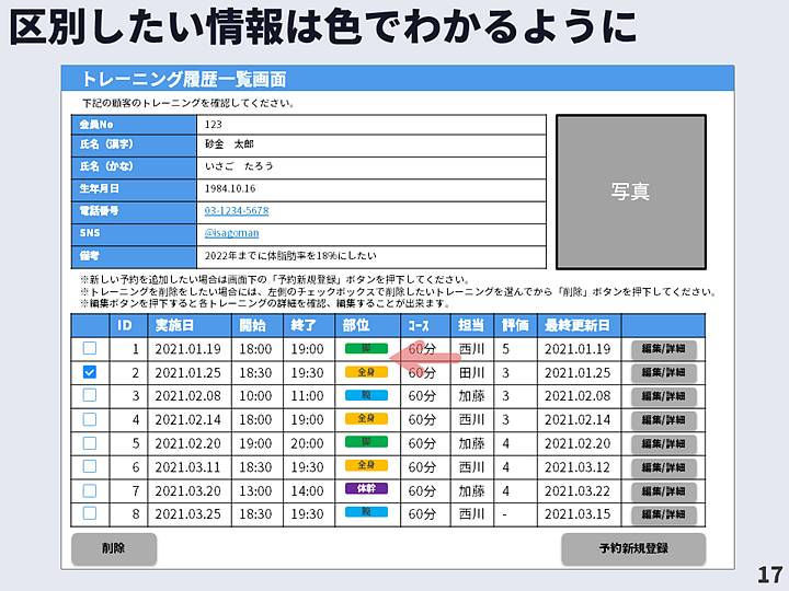スライド17_w720.jpg
