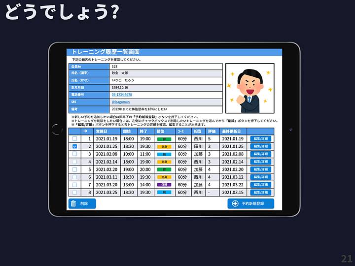 スライド21_w720.jpg