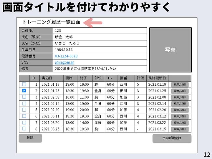 スライド12_w720.jpg