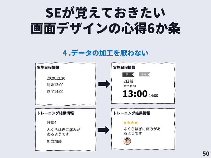 スライド50_w720.jpg