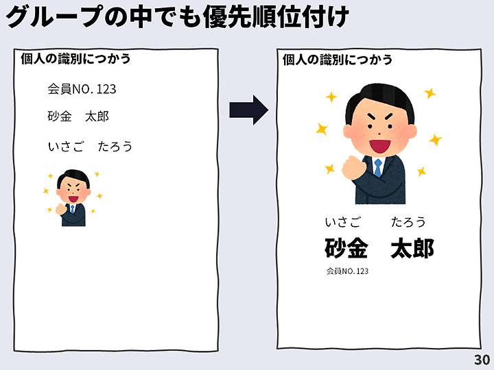 スライド30_w720.jpg
