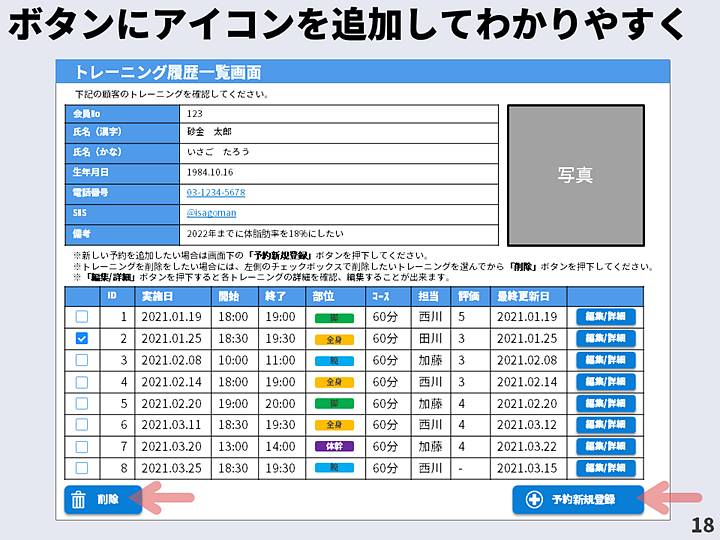 スライド18_w720.jpg